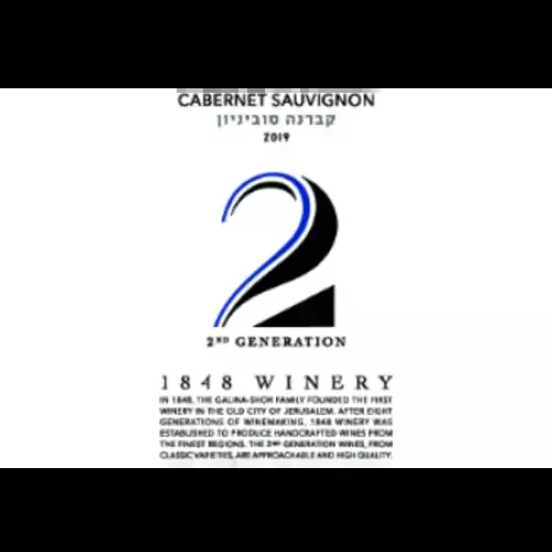 1848 Winery Second Generation Cabernet Sauvignon